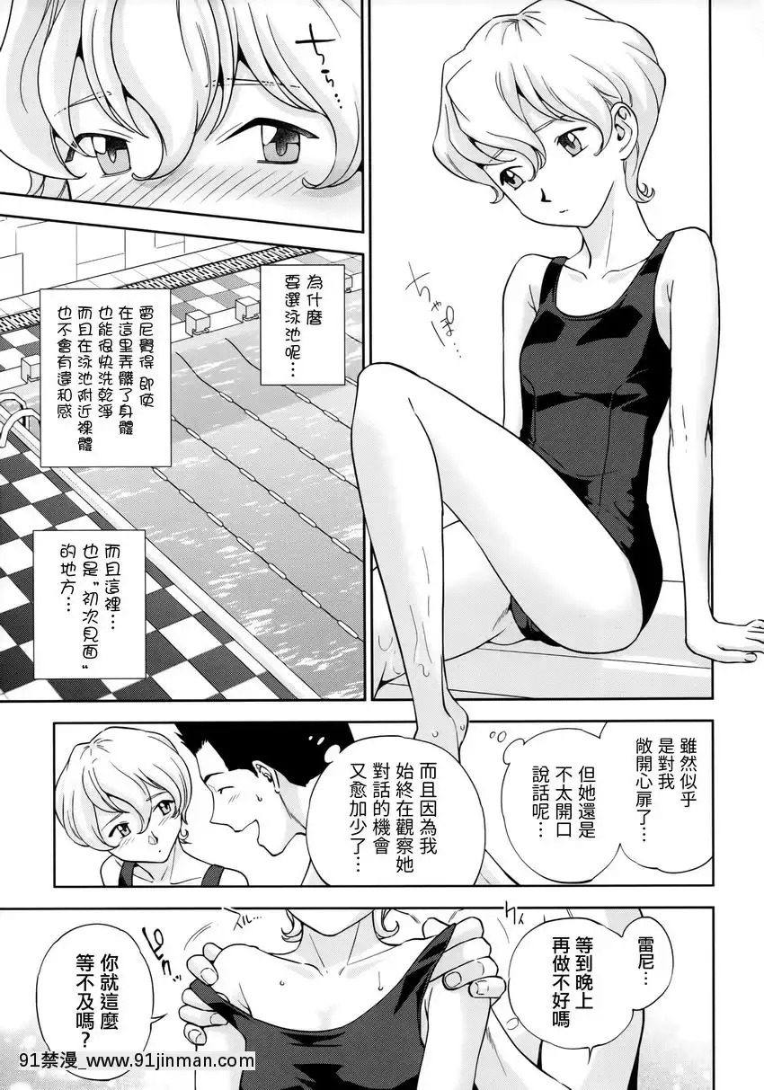 閉月羞花～其之四～[h漫 精靈]