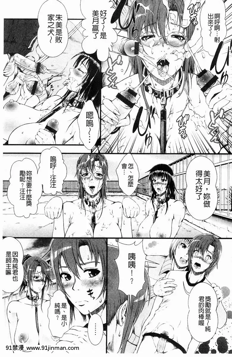 母狗女朱美[雷姆 h漫]