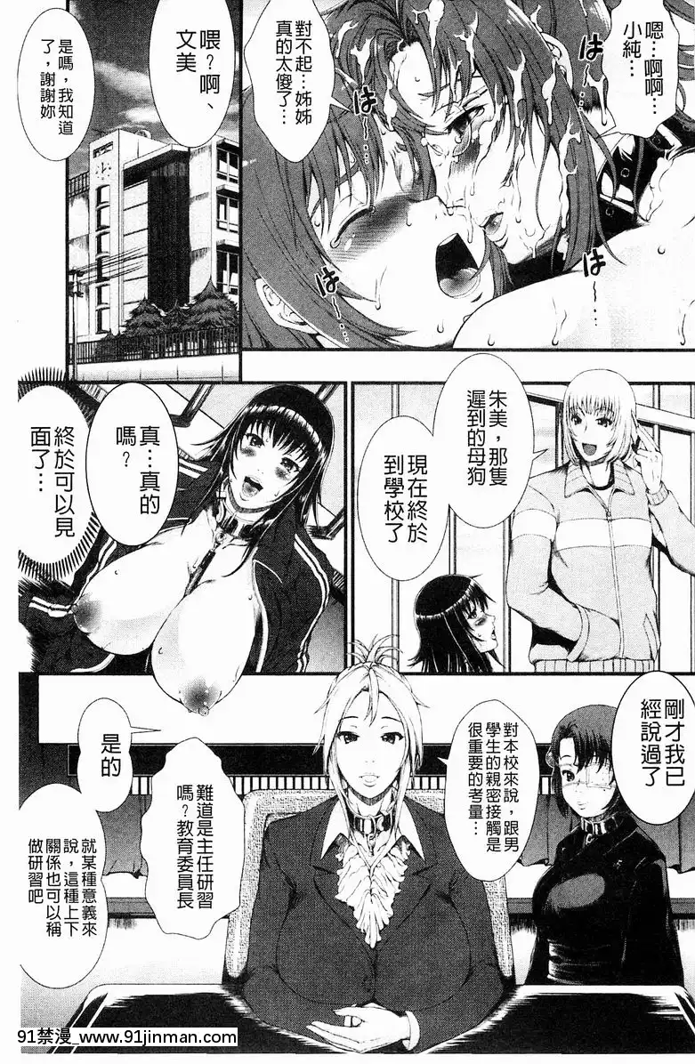 母狗女朱美[雷姆 h漫]