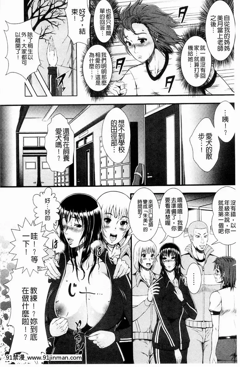 母狗女朱美[雷姆 h漫]