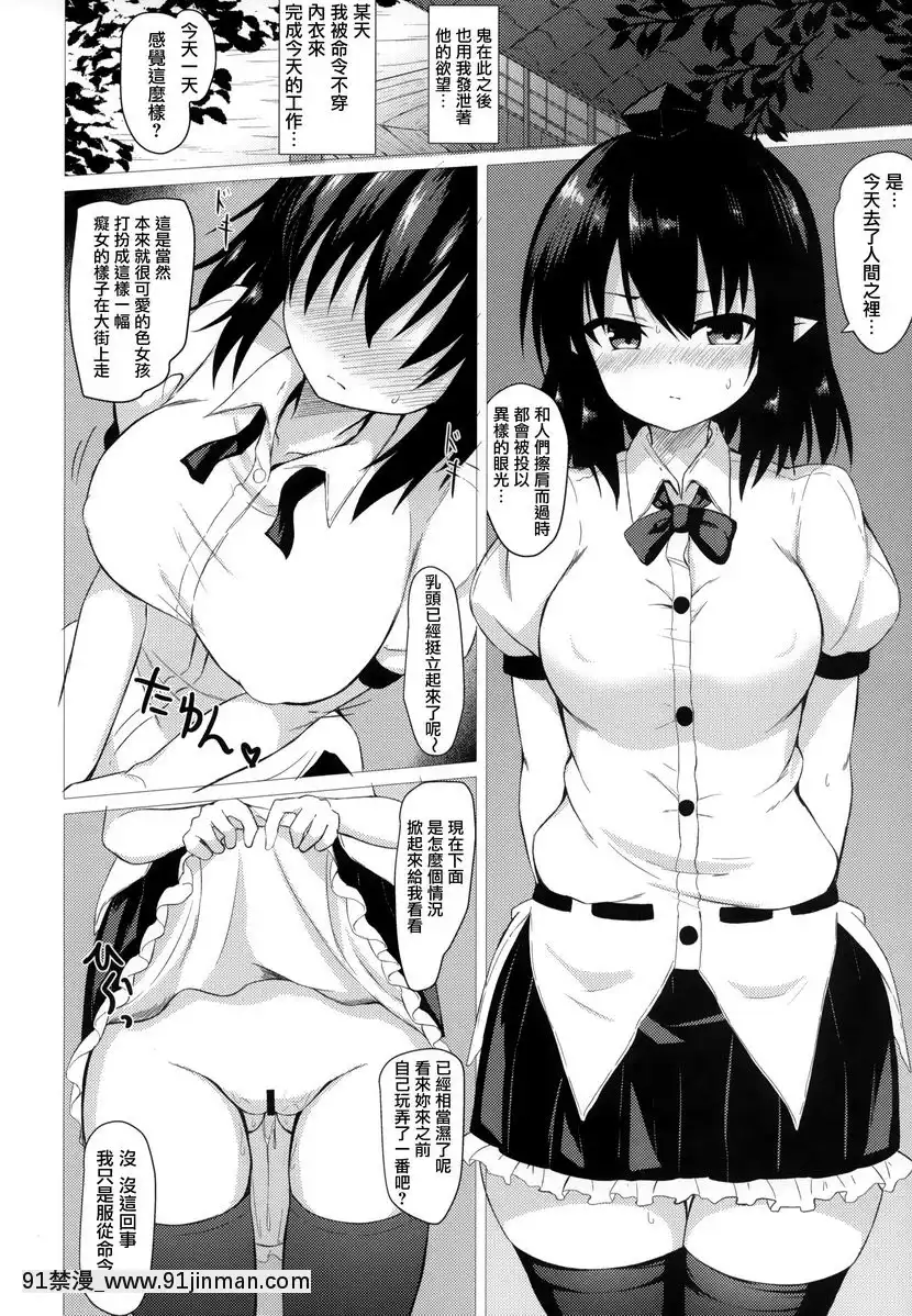 『文』挿入[修女 h漫]