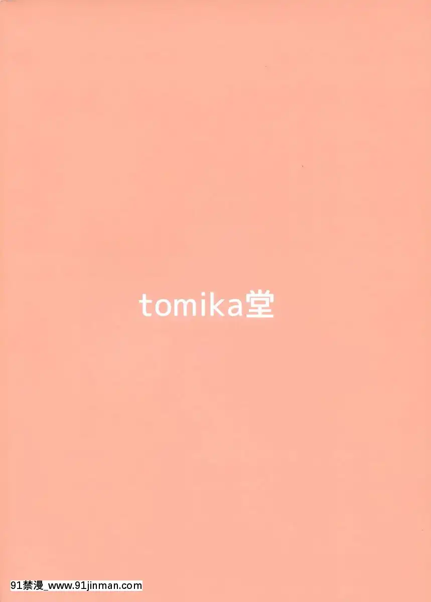 『文』挿入[修女 h漫]