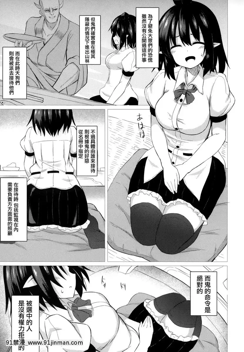 『文』挿入[修女 h漫]
