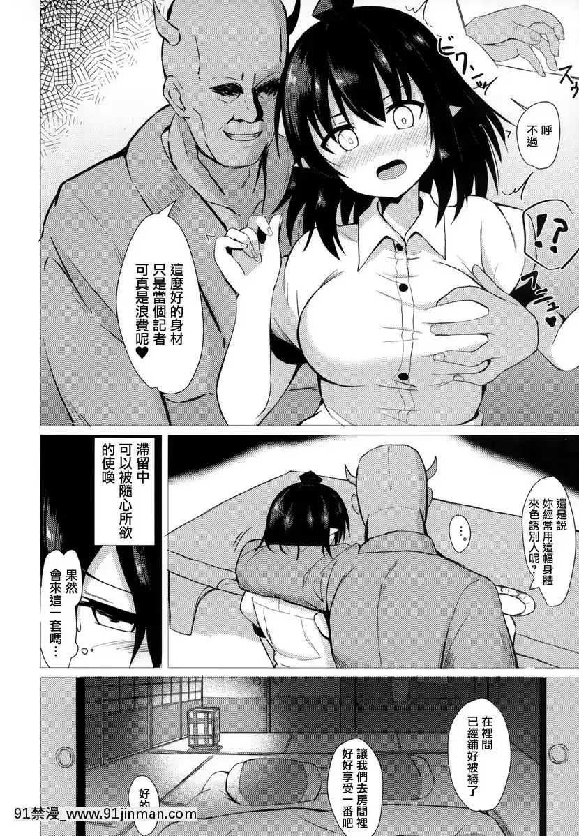 『文』挿入[修女 h漫]