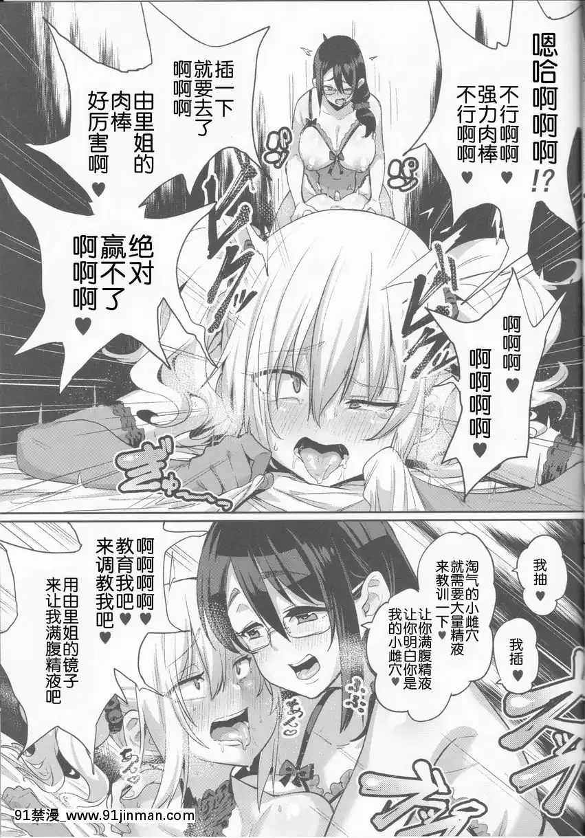 雙性×二人培育♥偽娘子宮♥[comic.com h漫]