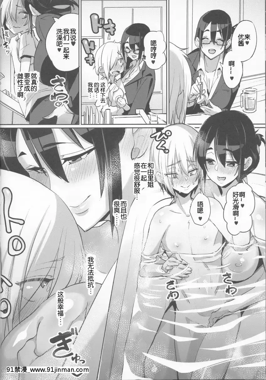 雙性×二人培育♥偽娘子宮♥[comic.com h漫]