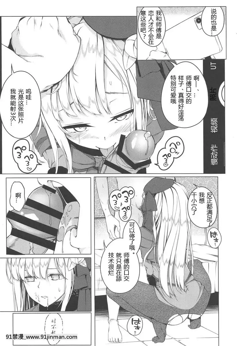 這樣的事、我希望不會再發生！[sf103 18h]