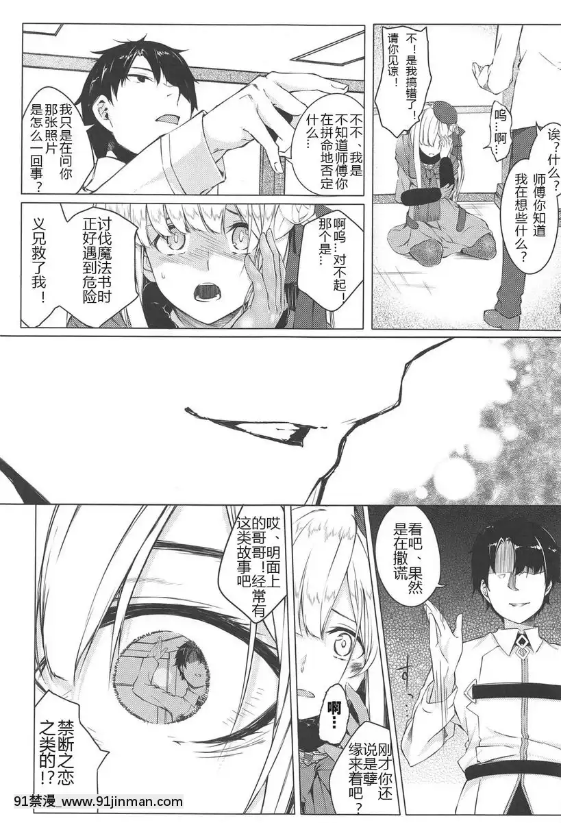這樣的事、我希望不會再發生！[sf103 18h]