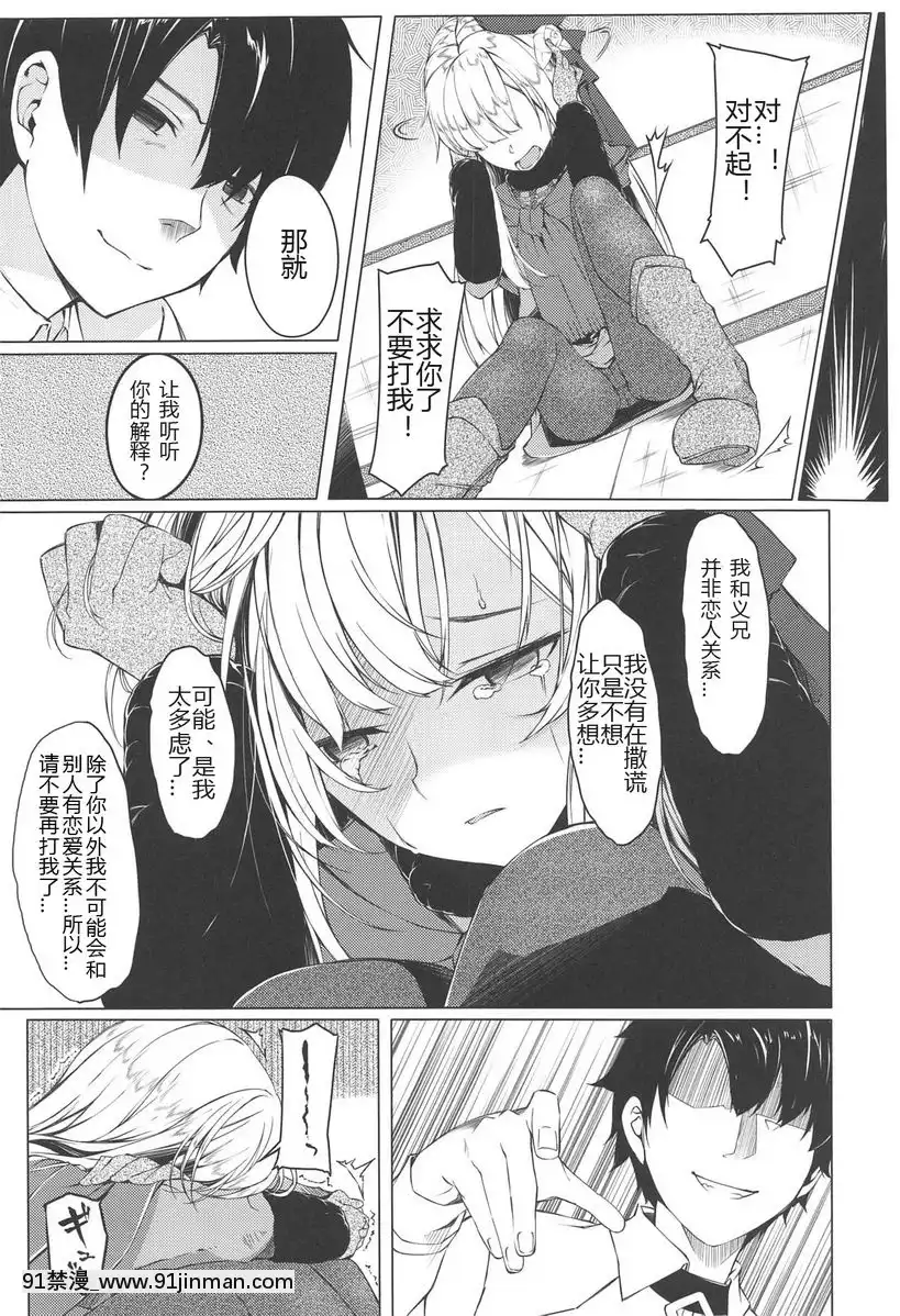 這樣的事、我希望不會再發生！[sf103 18h]
