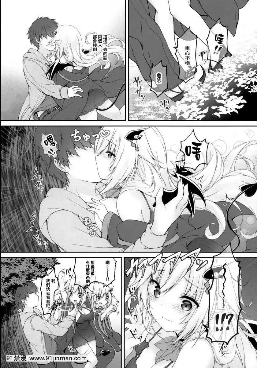 那个给恶魔女孩喝下…。(2)【18+漫画】