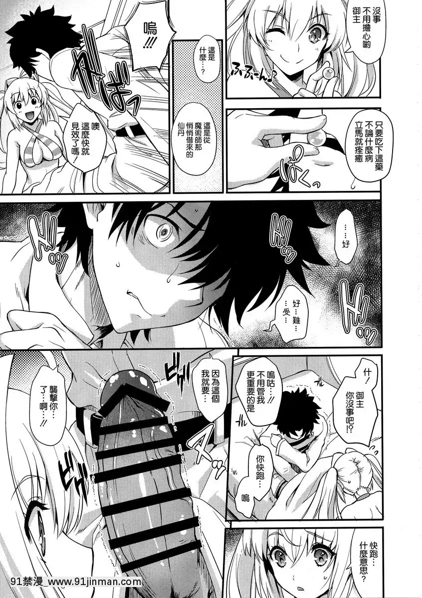 TAMANERO[18禁]