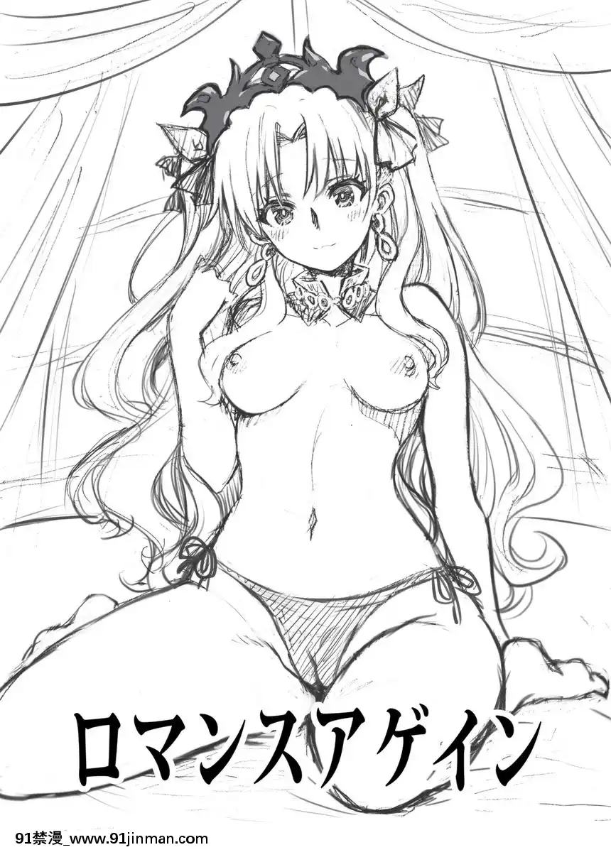 Romance-Again[black dog h漫]