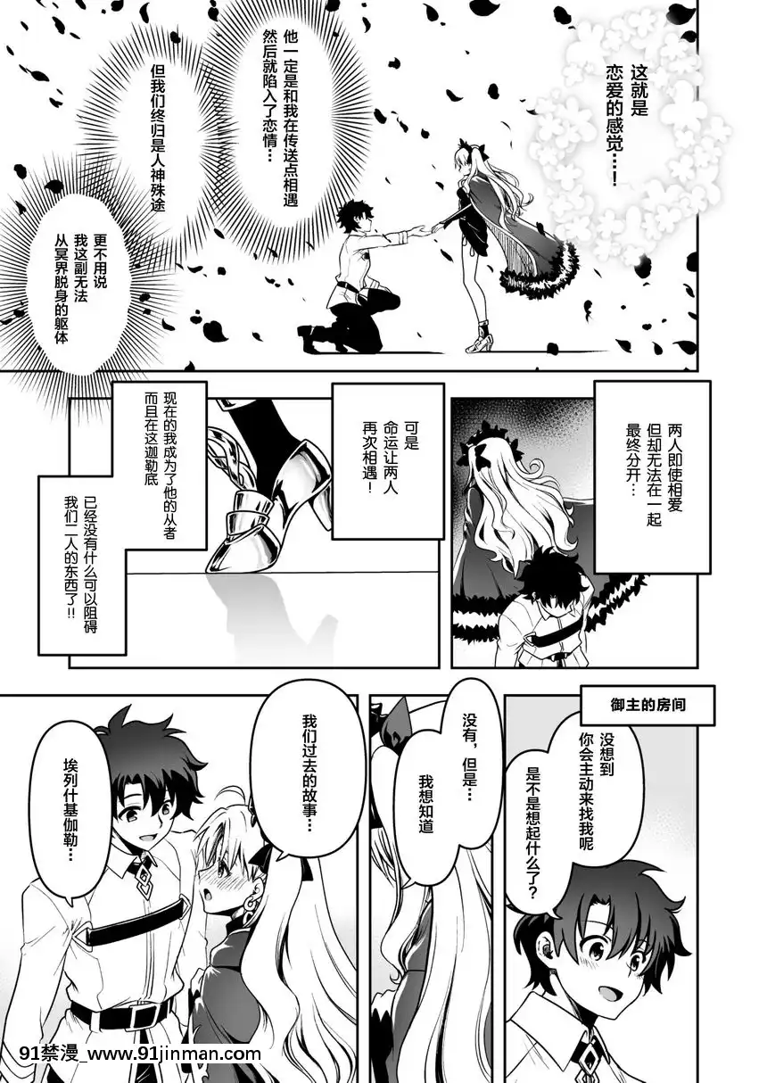 Romance-Again[black dog h漫]