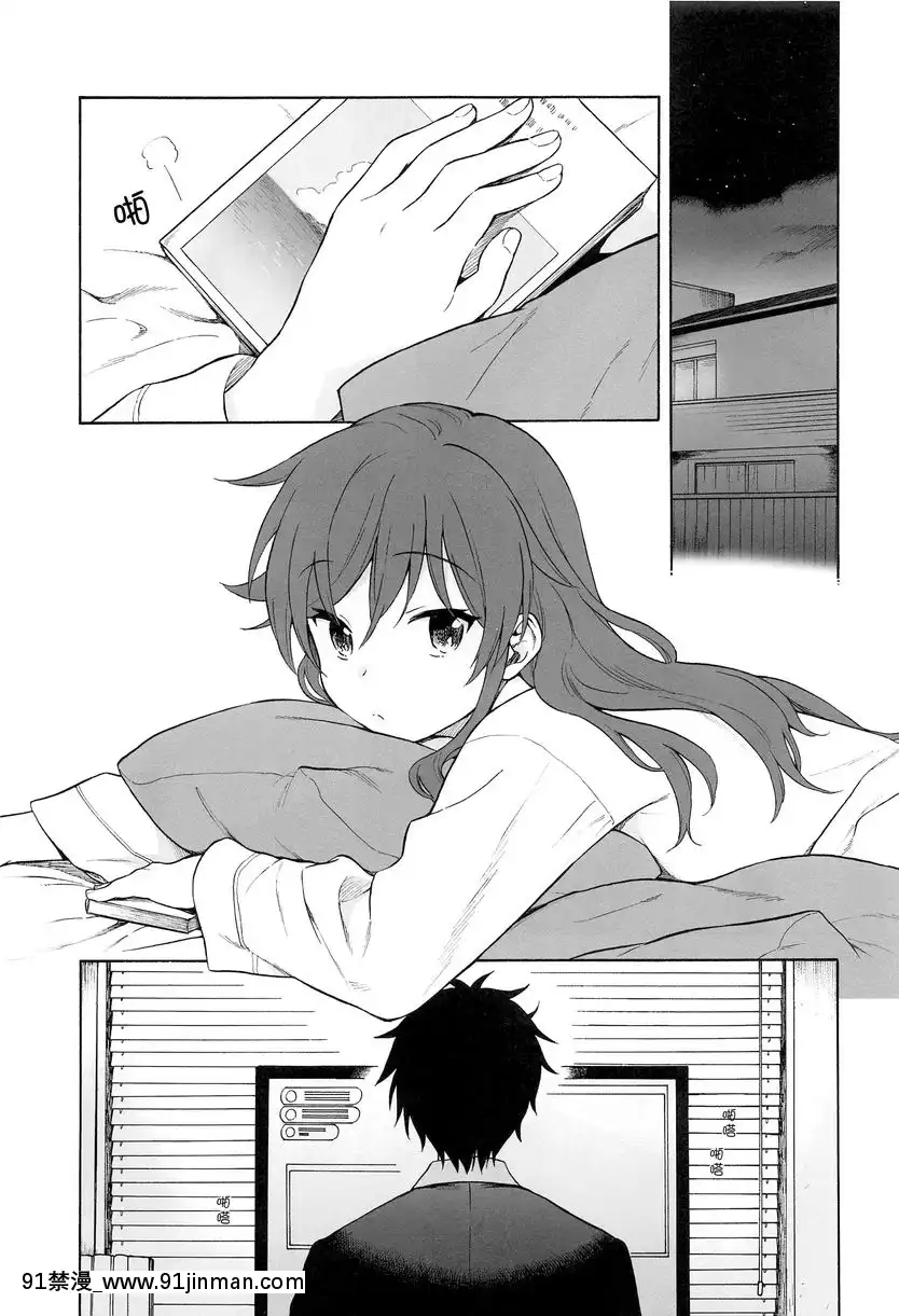 直到世界的終結[悠太 h漫]