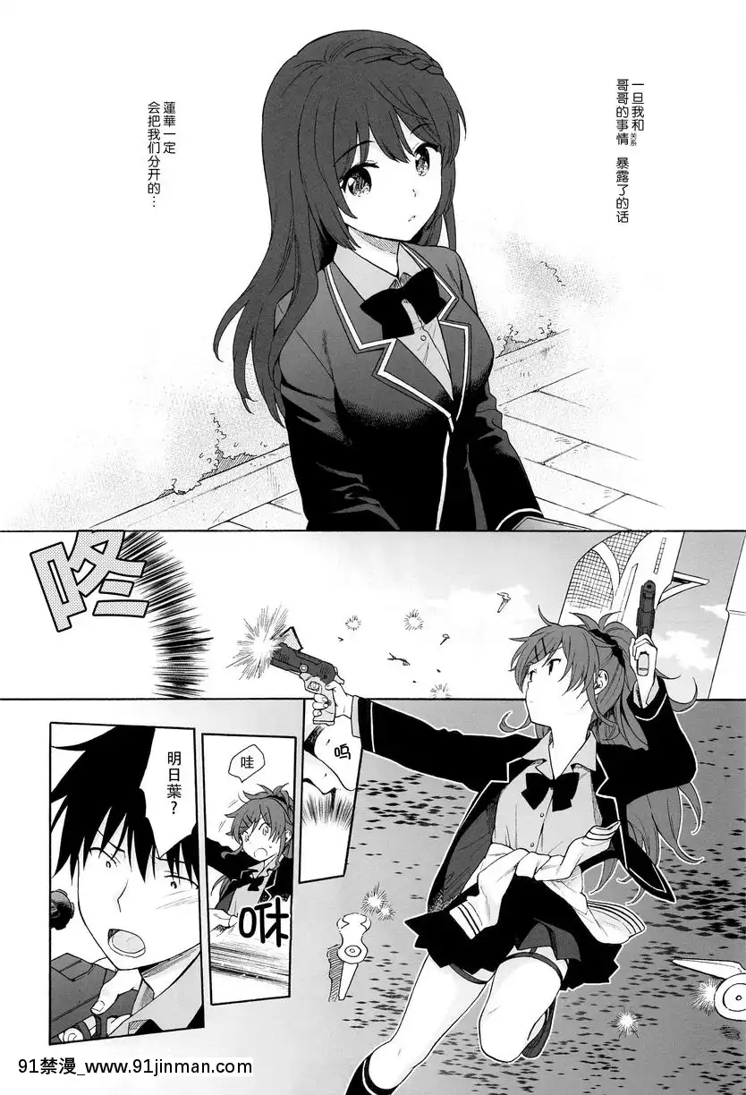 直到世界的終結[悠太 h漫]