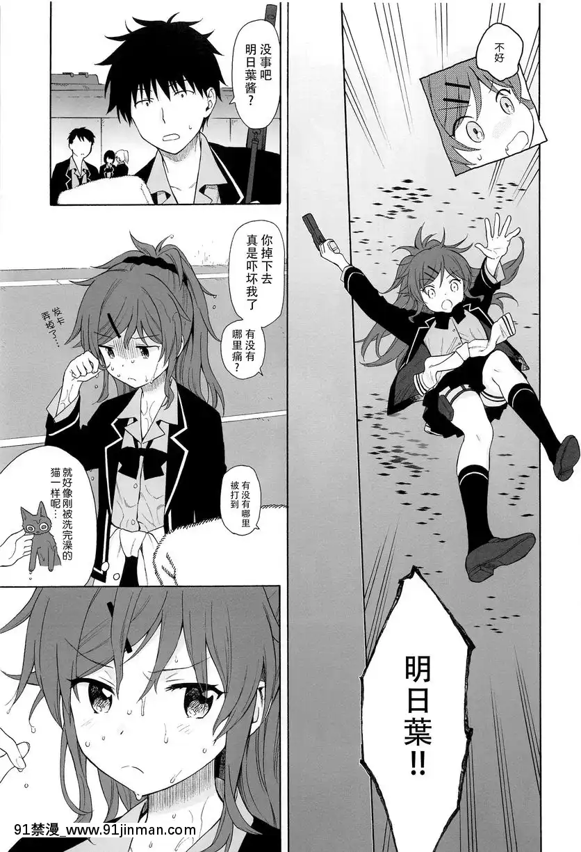 直到世界的終結[悠太 h漫]