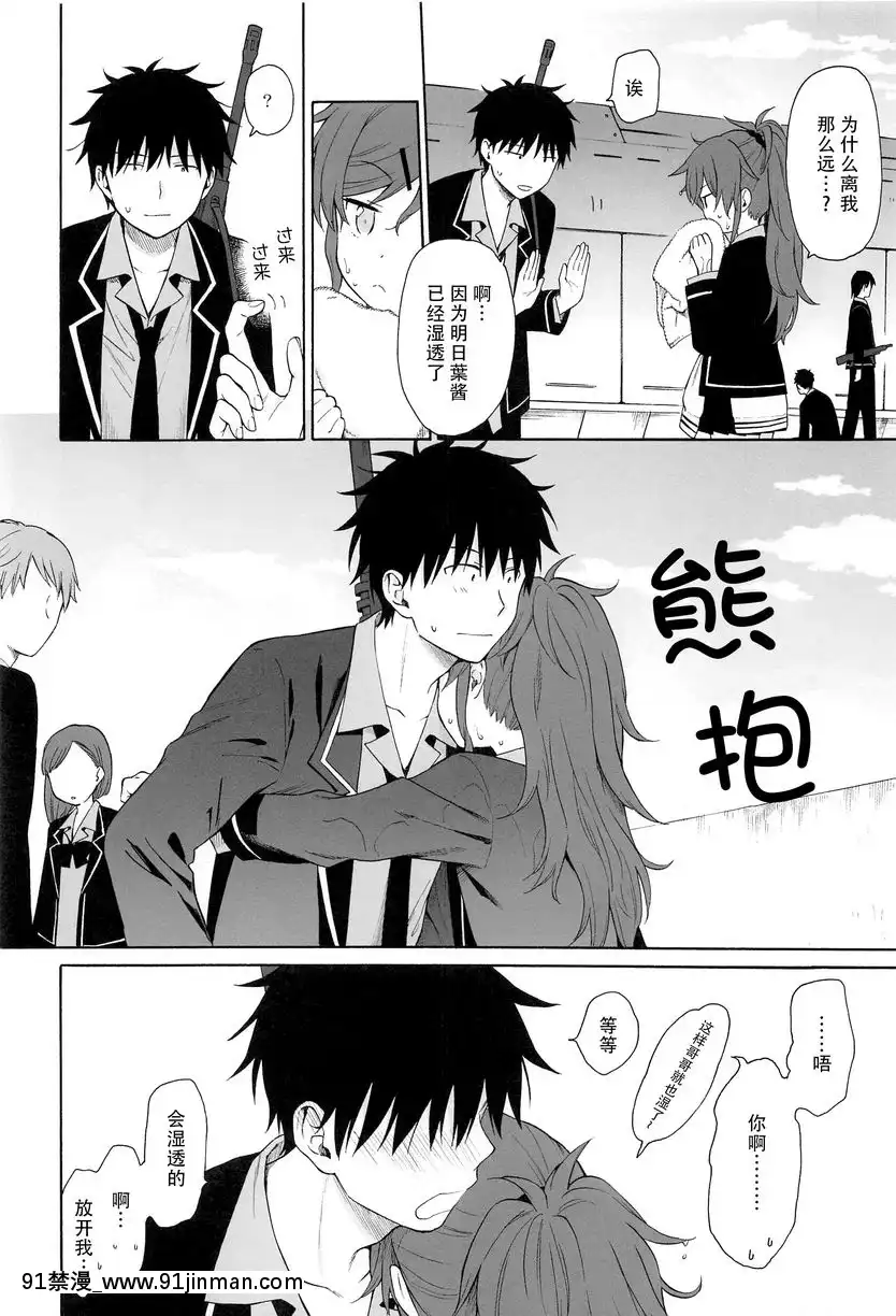 直到世界的終結[悠太 h漫]