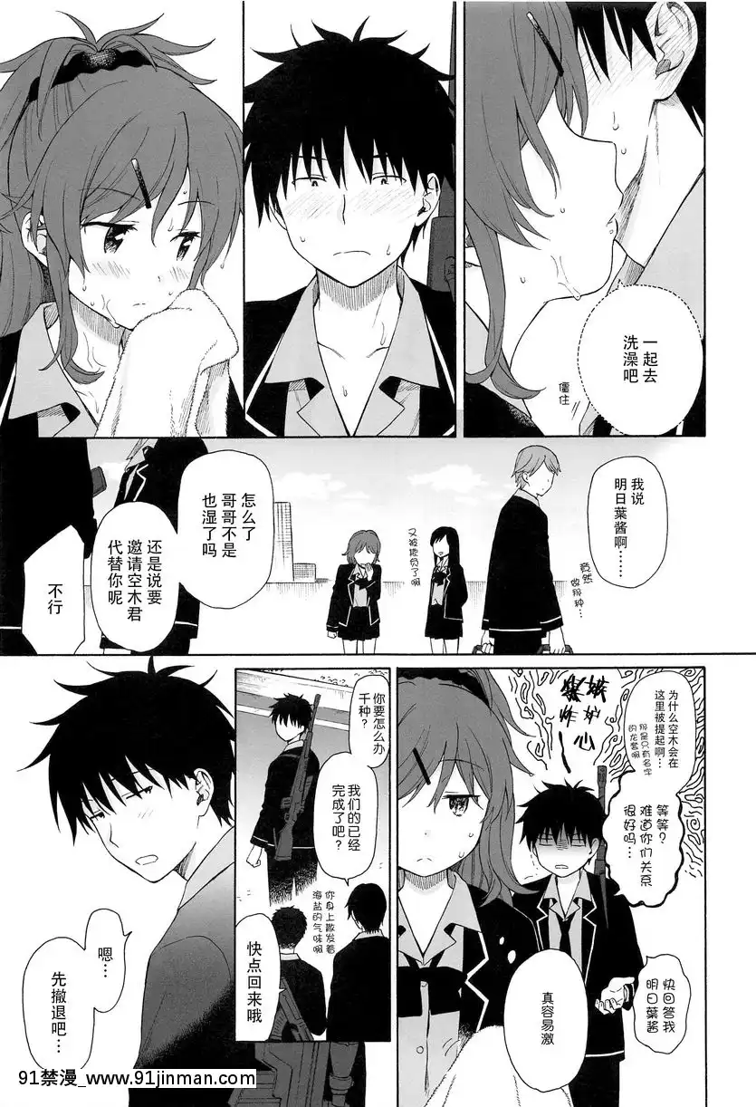 直到世界的終結[悠太 h漫]