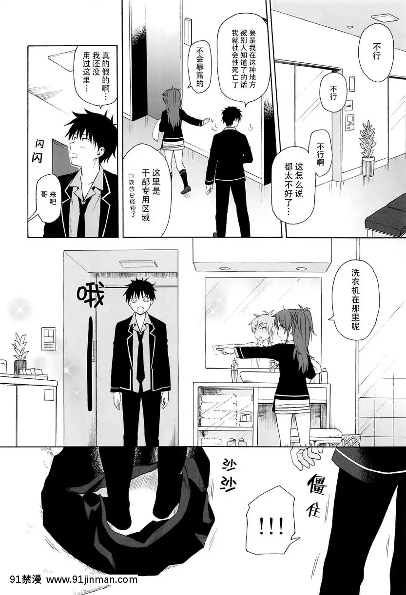 直到世界的終結[悠太 h漫]