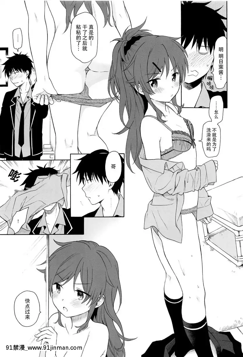 直到世界的終結[悠太 h漫]