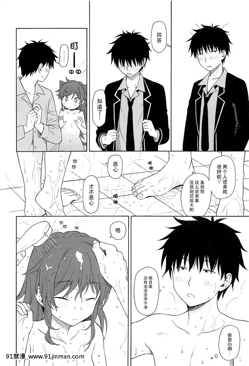 直到世界的終結[悠太 h漫]
