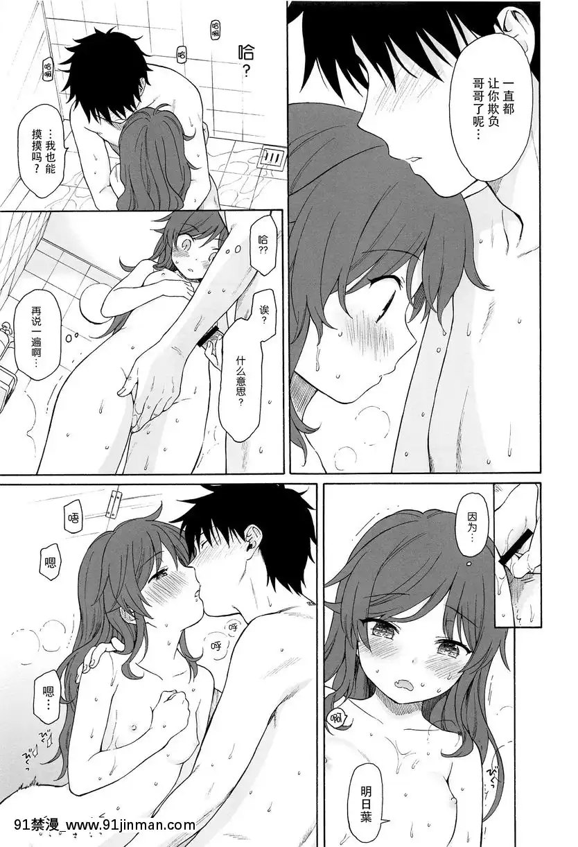 直到世界的終結[悠太 h漫]
