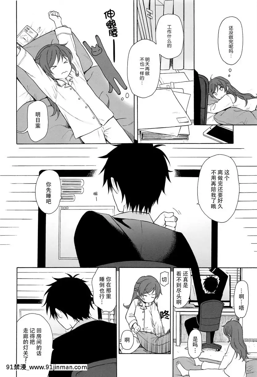 直到世界的終結[悠太 h漫]