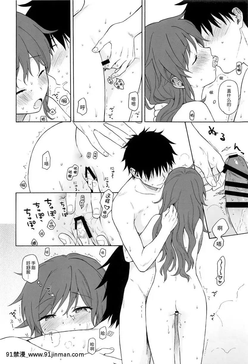 直到世界的終結[悠太 h漫]