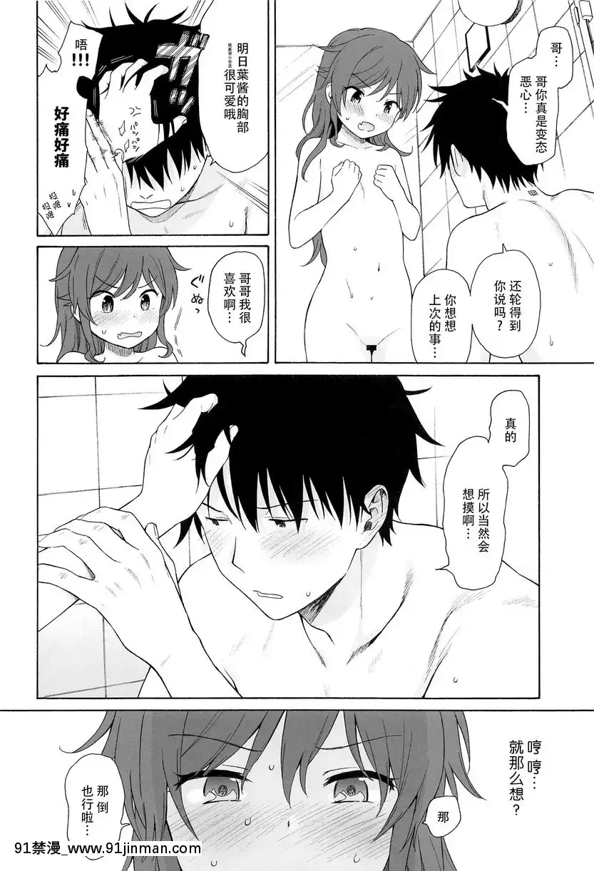 直到世界的終結[悠太 h漫]