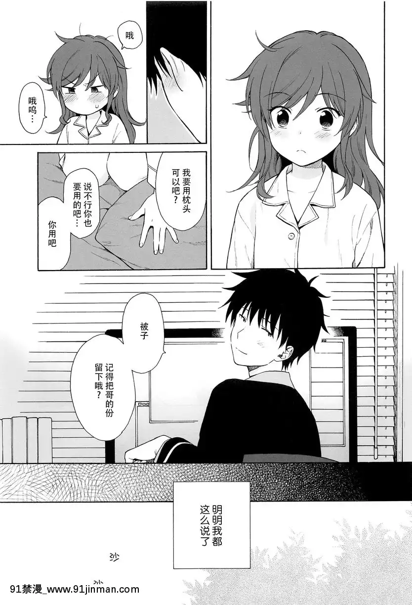 直到世界的終結[悠太 h漫]