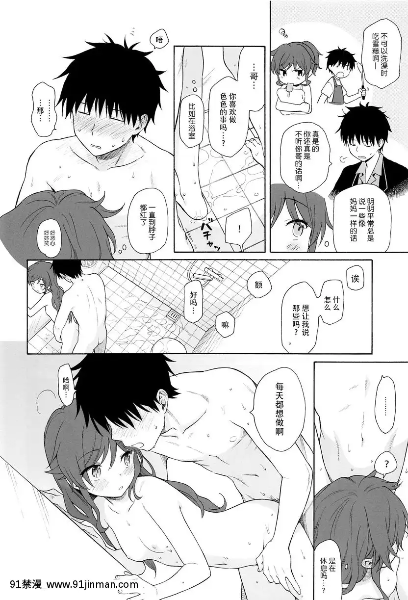 直到世界的終結[悠太 h漫]