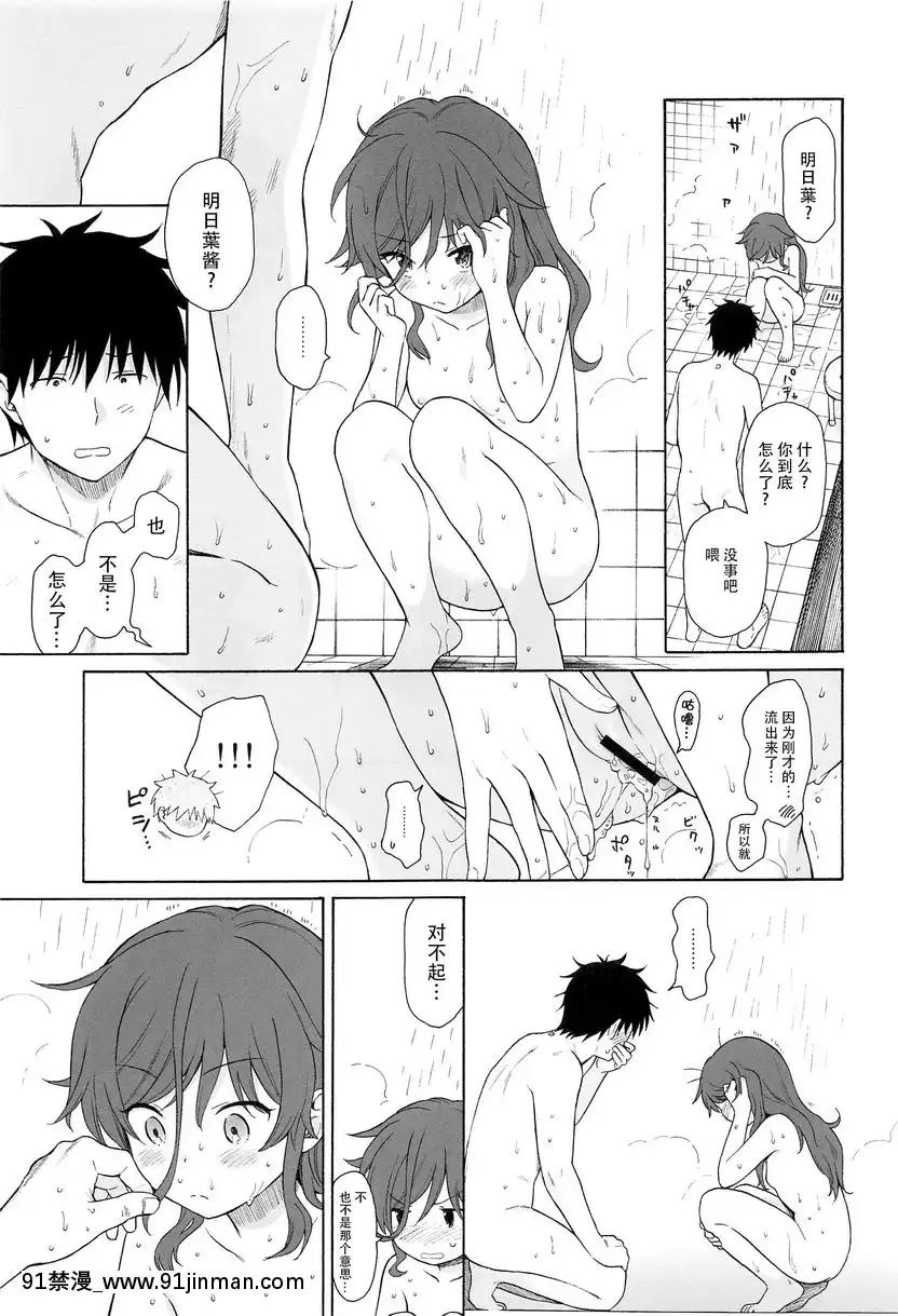 直到世界的終結[悠太 h漫]