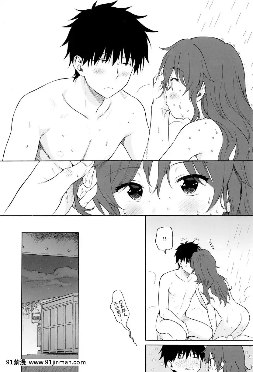 直到世界的終結[悠太 h漫]