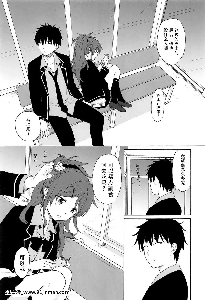 直到世界的終結[悠太 h漫]