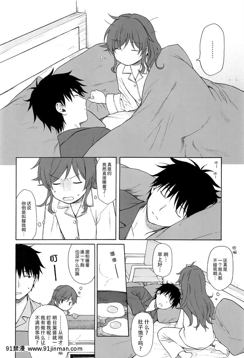 直到世界的終結[悠太 h漫]