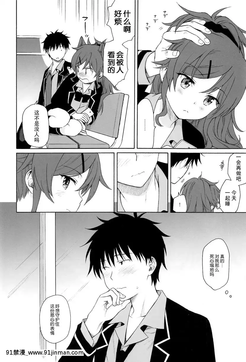 直到世界的終結[悠太 h漫]