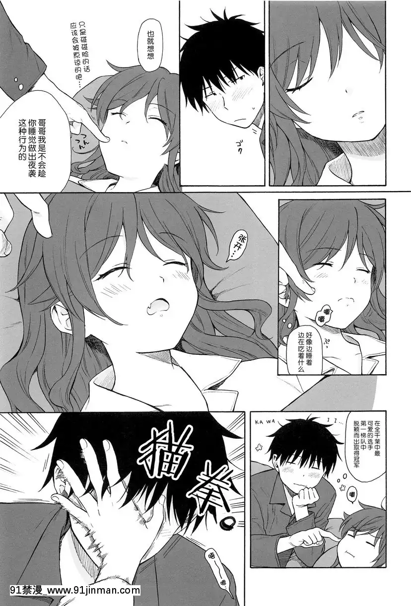 直到世界的終結[悠太 h漫]