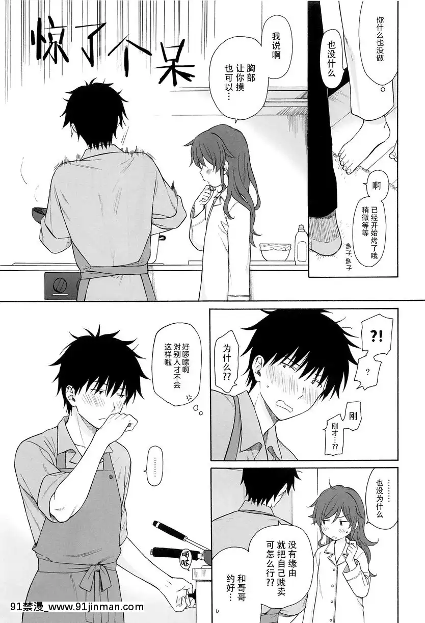 直到世界的終結[悠太 h漫]