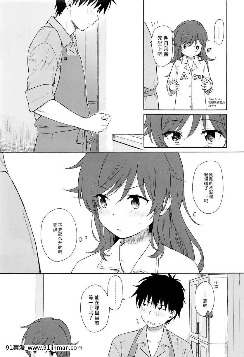 直到世界的終結[悠太 h漫]