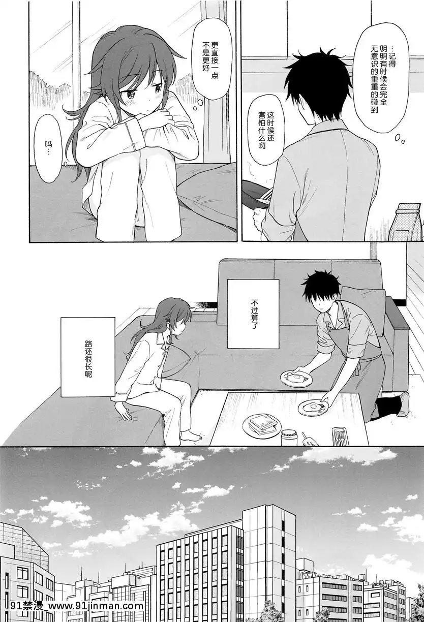直到世界的終結[悠太 h漫]