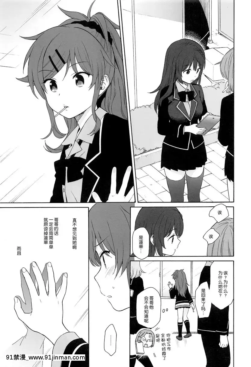 直到世界的終結[悠太 h漫]