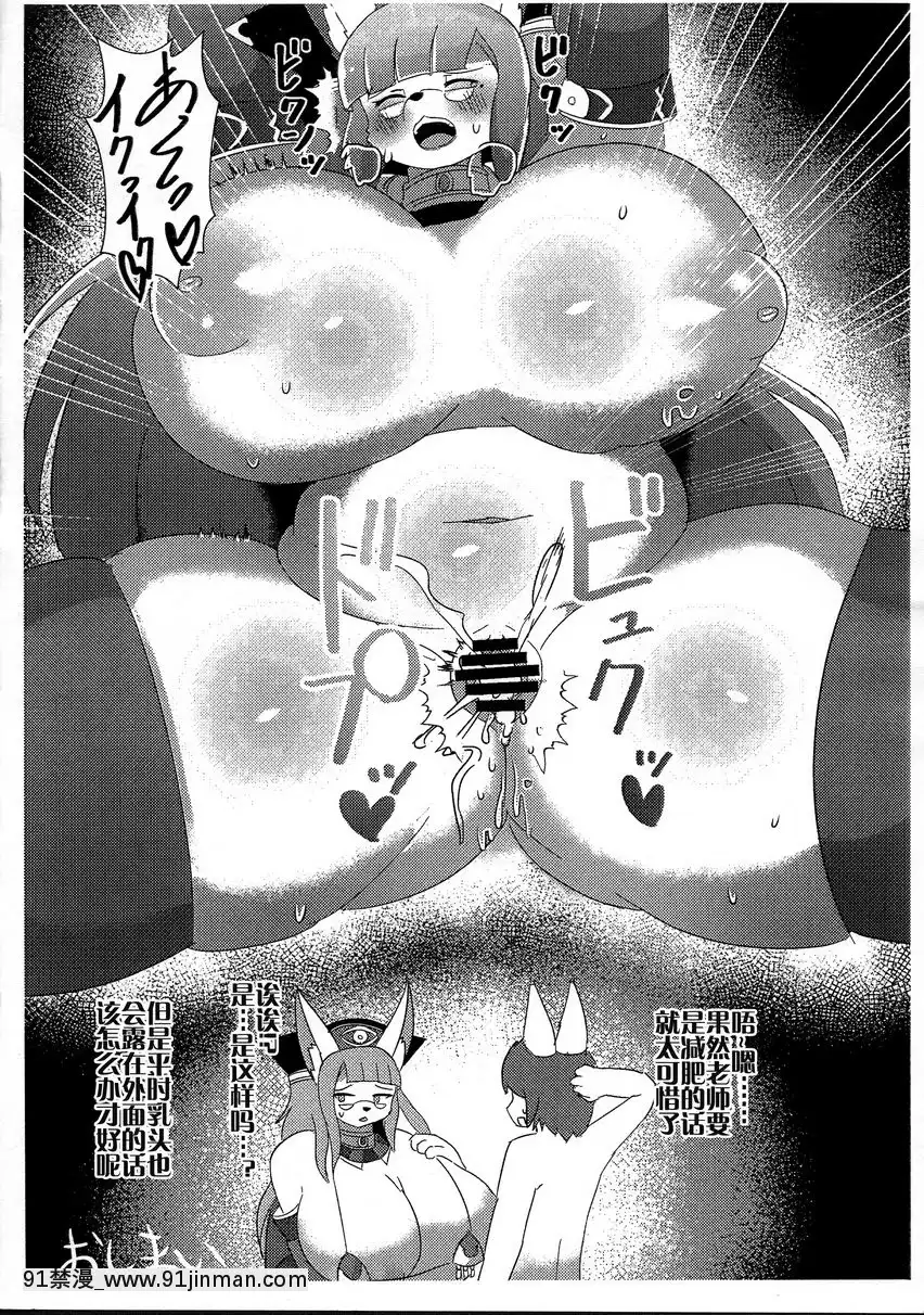 塞爾凱特老師的H本[おばみつ 18禁]