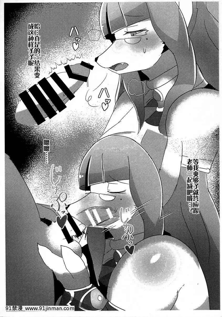 塞爾凱特老師的H本[おばみつ 18禁]