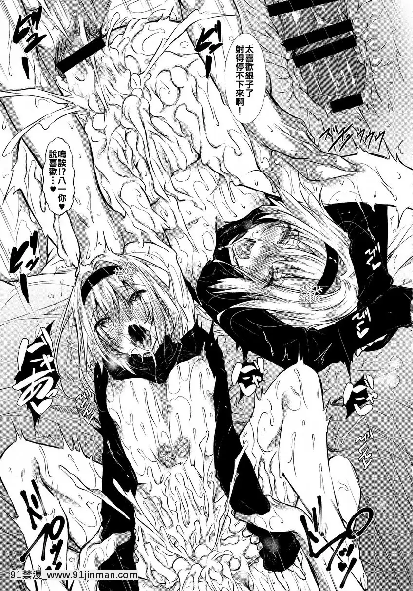 姊弟子研究會[母親失格 h漫]