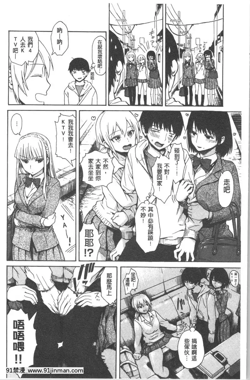 紧致娇羞[h漫画 老师]