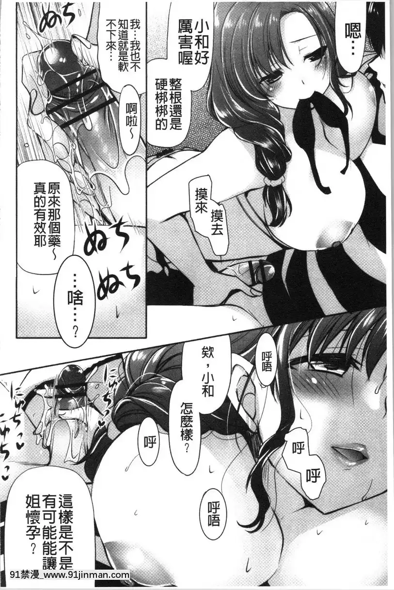 沒懷孕就不能出去的房間[妖精的尾巴 h漫]