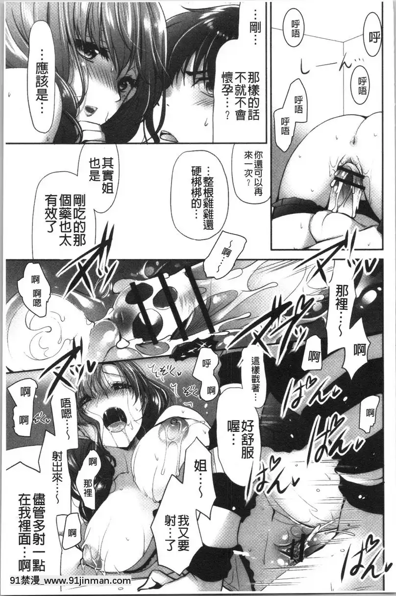 沒懷孕就不能出去的房間[妖精的尾巴 h漫]
