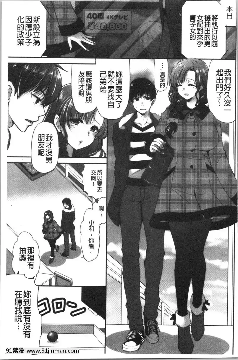 沒懷孕就不能出去的房間[妖精的尾巴 h漫]