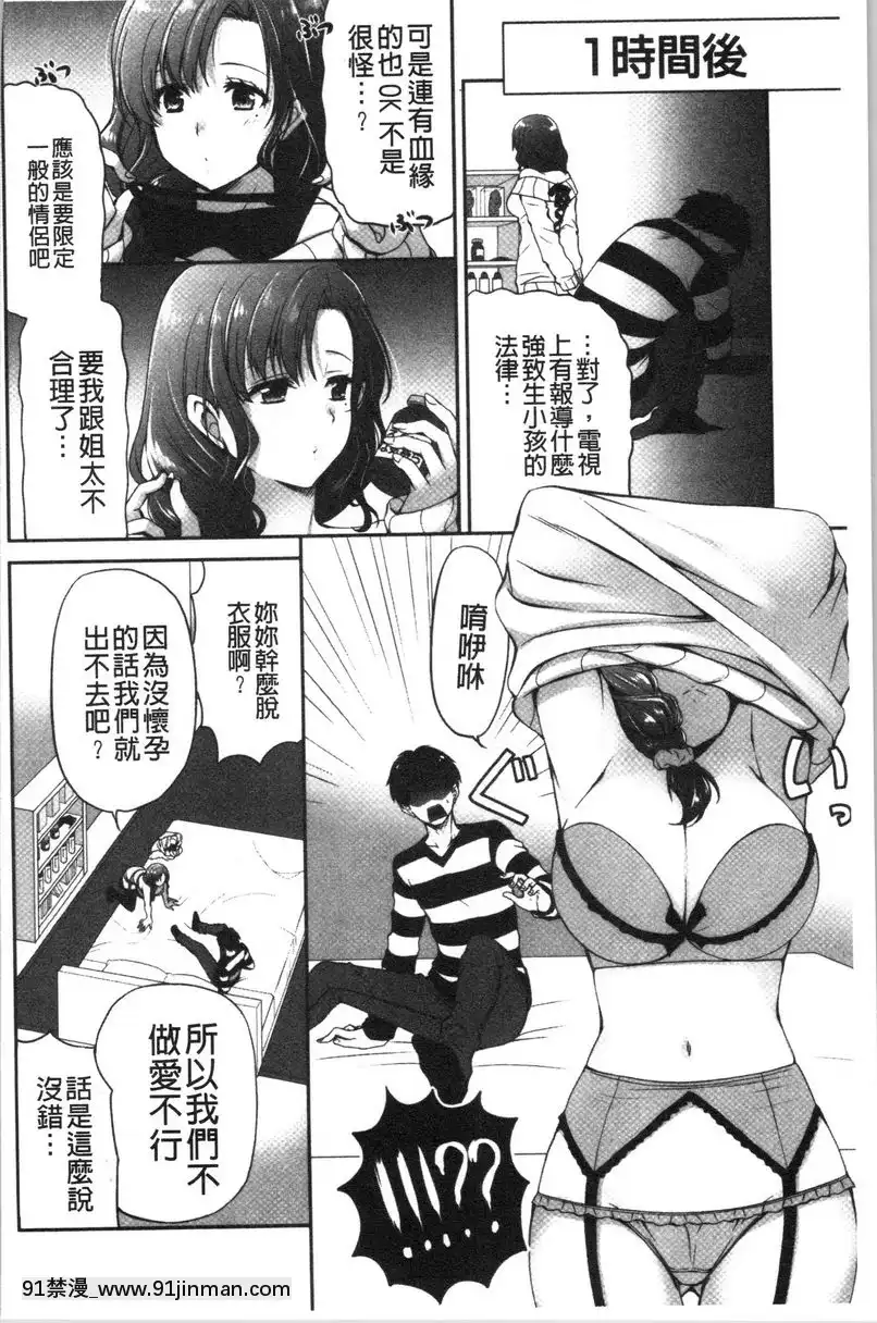沒懷孕就不能出去的房間[妖精的尾巴 h漫]
