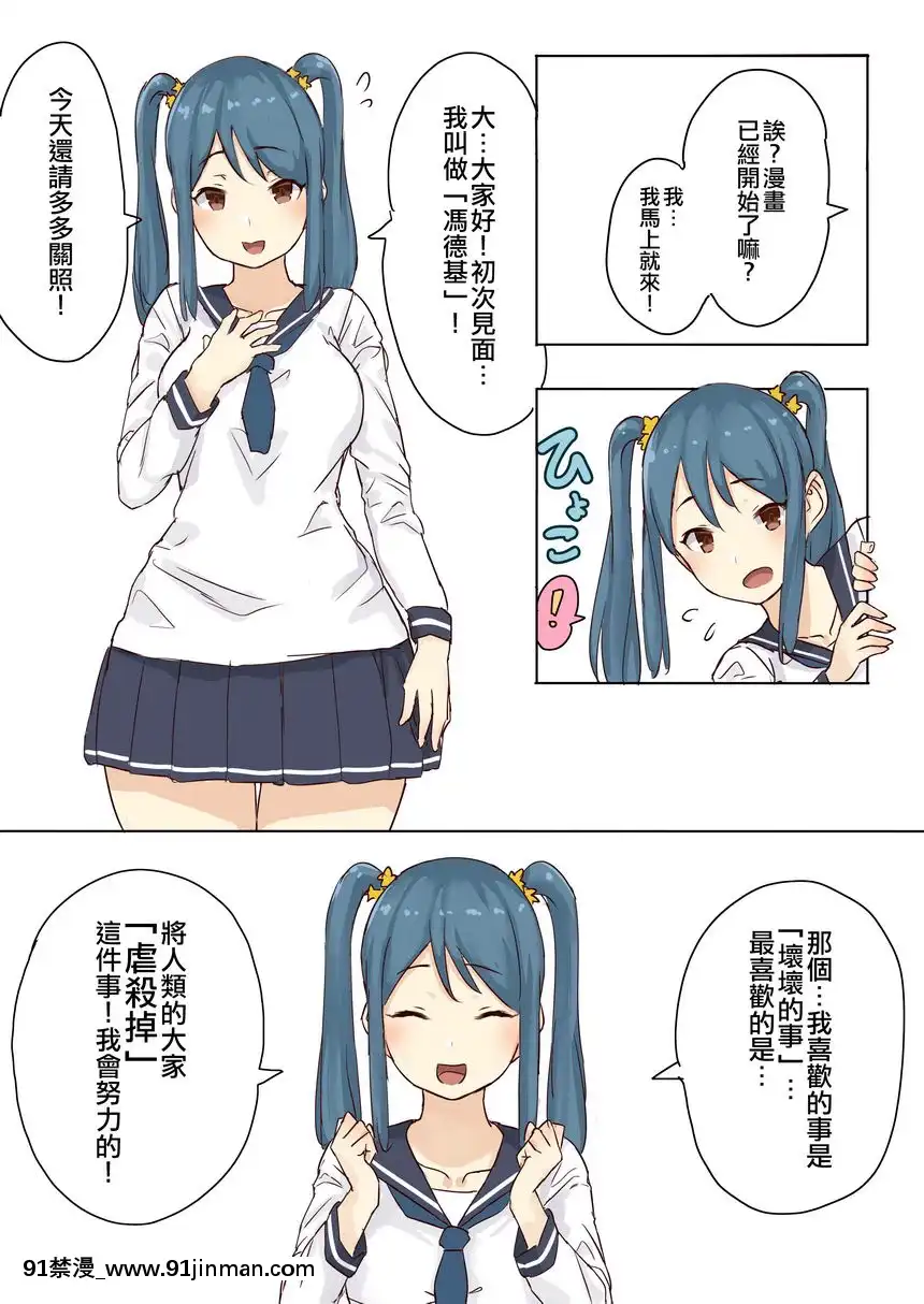 殘酷巨大娘馮德基醬的色色的虐殺[h漫 妖精尾巴]